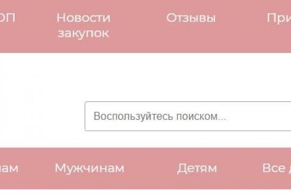 Мега площадка не работает